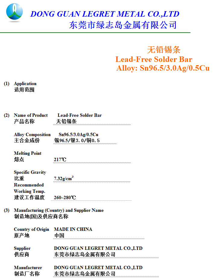 æ&nbsp;é
é¡æ¡ Sn96.5Ag3.0Cu0.5