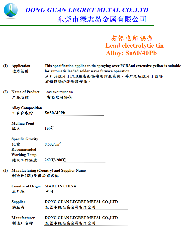 çé¡æ¡ Sn60Pb40