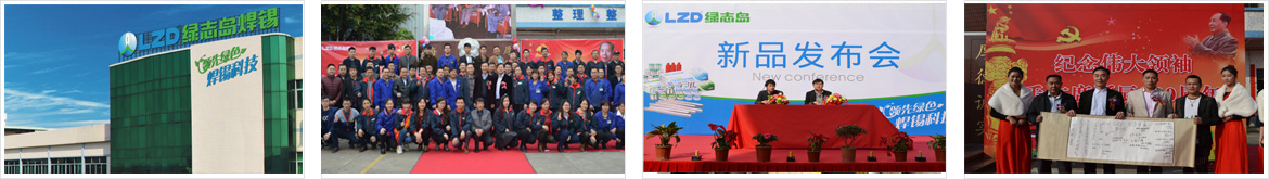 綠誌島金屬有限公司