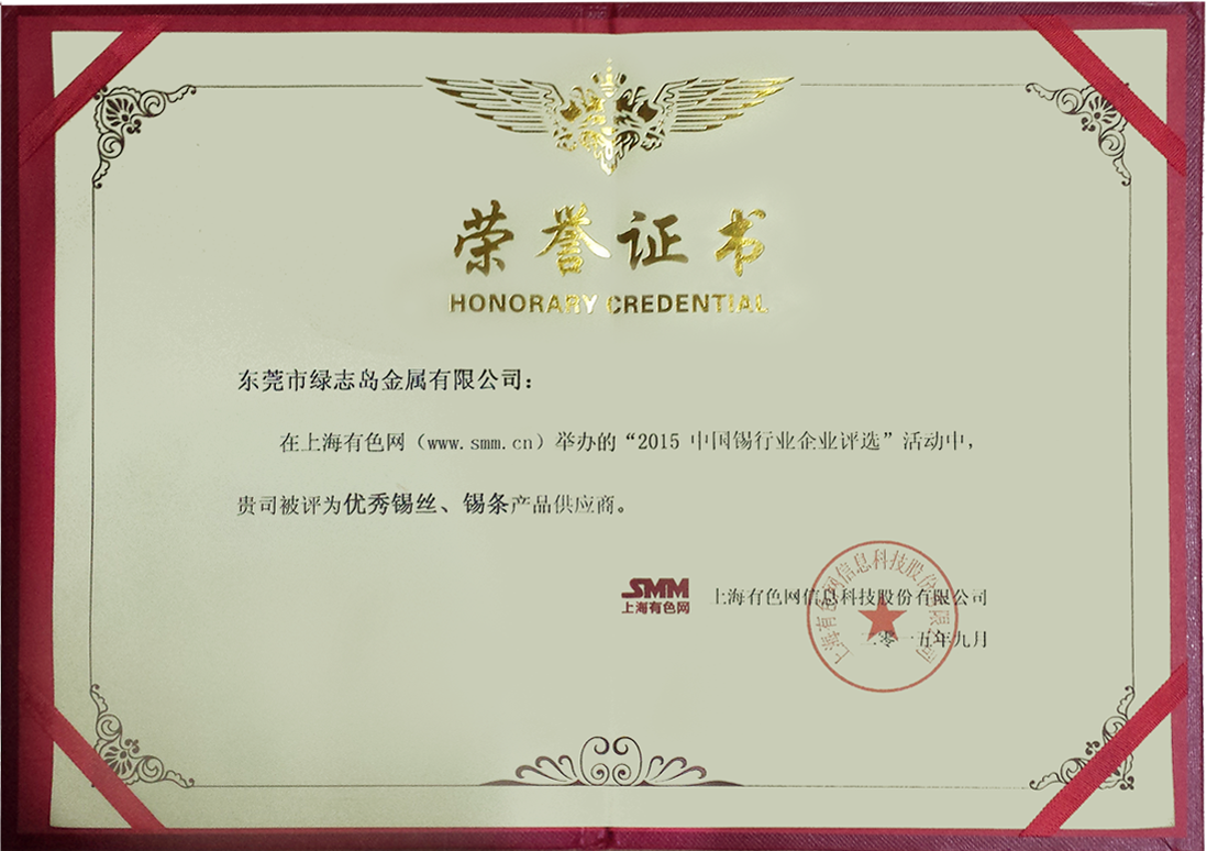 優秀錫絲、錫條產品供應商