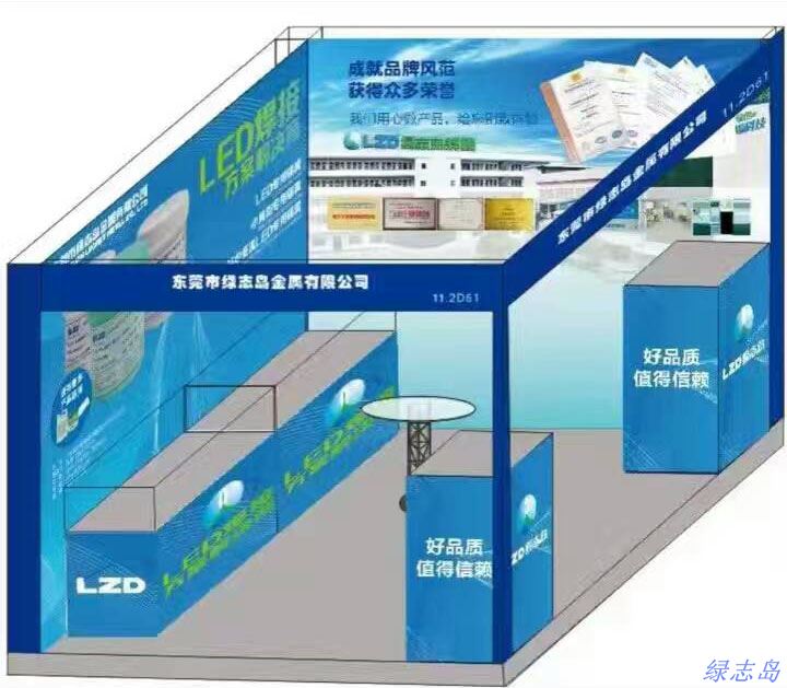 綠誌島展位預覽圖