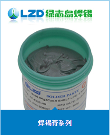 綠誌島錫膏係列