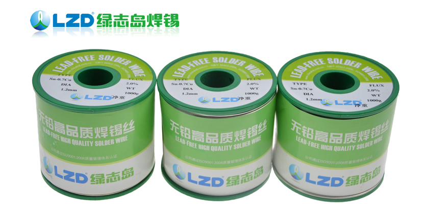 焊錫絲廠家 焊錫絲 綠誌島